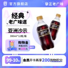 限移动端、京东百亿补贴：ASIA 亚洲 沙示汽水饮料沙士碳酸饮料气泡水 300*12小瓶 整箱夏季怀旧 沙示汽水 300ML*12瓶