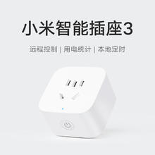 Xiaomi 小米 MI）智能插座3