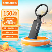 Teclast 台电 128GB USB3.2 高速U盘 大容量存储办公系统车载音乐优盘
