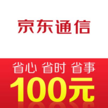 京东通信手机话费充值100元 快充