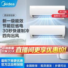 Midea 美的 空调1.5匹新一级变频冷暖卧室客厅防直吹套装家用