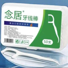 念居 牙线棒 50支*6盒