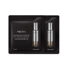 PROYA 珀莱雅 能量精华液1.5ml*2