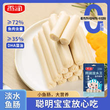 yurun 雨润 王中王火腿肠优级火腿休闲肉类零食即食泡面搭档 淡水王鱼肉香肠90g*1袋