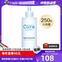 【自营】cure磨砂膏250g去角质凝露敏感肌面部深层清洁温和洁面膏