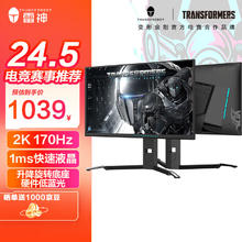 限移动端：ThundeRobot 雷神 黑武士24.5英寸 2K170Hz Fast IPS硬件低蓝HDR400nitLQ25F165L