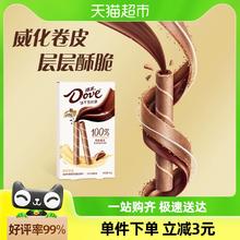 德芙醇享原味丝滑牛奶巧克力注心饼干40g*1盒休闲办公聚会小零食
