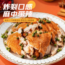 德州扒鸡旗下，鲁小吉 扒小鸡 锁鲜盒装300g*2只