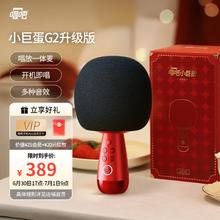 唱吧 小巨蛋麦克风G2升级版 手机K歌麦克风音响一体