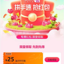 即享好券：唯品会 满399-25元品类券