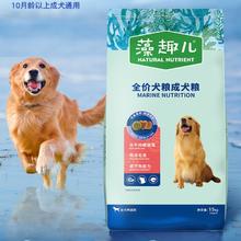 限移动端、PLUS会员：Myfoodie 麦富迪 狗粮藻趣儿15kg 成犬中大型小型犬通用牛肉螺旋藻 金毛泰迪柯基