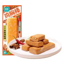 百亿补贴：ishape 优形 15袋优形即食鸡胸棒组合 900g