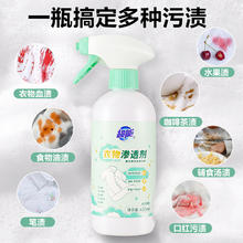 超能 衣物渗透剂强力去渍预洗剂450ml 限量1000件