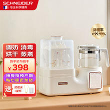 限移动端：Schneider 施耐德 恒温水壶婴儿奶瓶消毒器带烘干 十合一恒温调奶器 1.2L