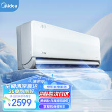 Midea 美的 风尊系列 KFR-35GW/N8MXC1 大1.5匹 时尚版