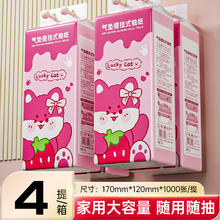 Lam Pure 蓝漂 悬挂式抽取卫生纸家用纸巾厕所家用抽纸cjbt 4层 1000张 4提