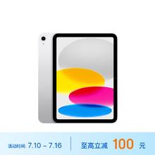 Apple 苹果 iPad(第 10 代)10.9英寸平板电脑 2022年款(256GB WLAN版/学习办公娱乐/MPQ83CH/A)银色