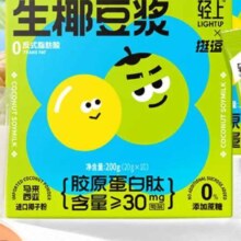 轻上..乌梅山楂陈皮荷叶陈皮茶女养生茶乌梅汤2.0版 生椰豆浆20g*10袋