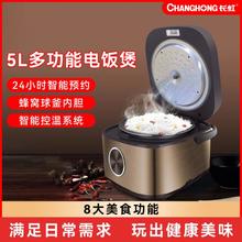 CHANGHONG 长虹 电饭煲5升家用大容量柴火饭多功能