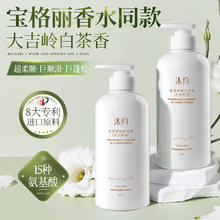 沐约 护发素香氛系列持久留香护发精油发膜蛋白营养修复头发男女士专用 护发素500*1