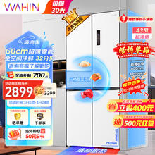 WAHIN 华凌 美的冰箱出品60cm超薄平嵌入456 四门大容量全舱PT净味白色低音底HR-456WUSPZ