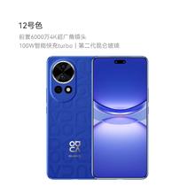 HUAWEI 华为 nova 12 Ultra 星耀版 手机