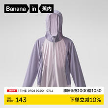 Bananain 蕉内 凉皮302UV防晒衣女士拼色抗菌防晒服冰丝外套夏季 粉紫拼蓝灰紫 XL