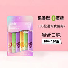 VSEA OWI 益生菌漱口水便携式口气清新一次性漱口液混合口味20条