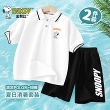 SNOOPY 史努比 儿童短袖polo衫套装