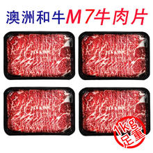 澳牛日记 和牛M7谷饲原切牛肉片1kg 澳洲肥牛卷片雪花牛肉烧烤肉火锅食材