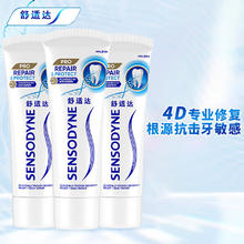 SENSODYNE 舒适达 专业修复100g*3