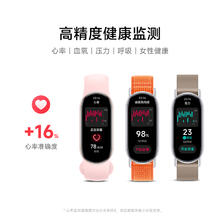 88VIP会员：Xiaomi 小米 手环9健康运动血氧心率防水智能手环NFC