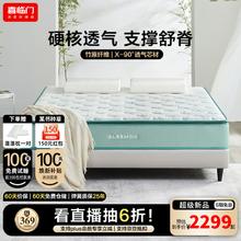 Sleemon 喜临门 X-90°透气蜂窝弹簧乳胶床垫 光年pro+ 1.8*2m