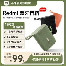 小米Redmi蓝牙音箱音响无线户外防水便携随身小型迷你音箱低音炮