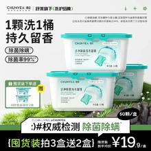 纯也舒莱三合一洗衣凝珠留香珠除菌除螨持久留香污浓缩速溶洁净