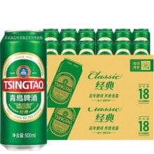88VIP：青岛啤酒 经典啤酒 500ml*18听*2箱