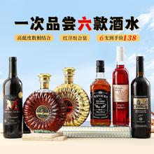 KEVICKS 克维克斯 派斯顿六支装洋酒龙船xo白兰地*2+威士忌*1+葡萄酒*3 700mL 6瓶
