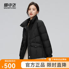 雪中飞 秋冬新款大口袋设计百搭时尚个性御寒保暖女士立领羽绒服女 黑色|8056 165/88A