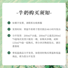 乐纯水牛纯奶4.0g蛋白营养早餐 基础款200ml*24盒