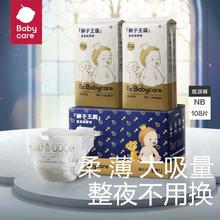 babycare 皇室狮子王国 纸尿裤108片