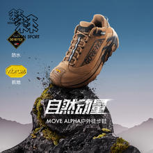 KOLON SPORT MOVE ALPHA 中性徒步鞋 LUFG4AN041