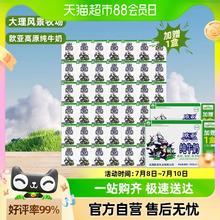 Europe-Asia 欧亚 高原全脂纯牛奶200g*21盒*2箱百补专享