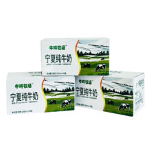 【签到+首单3】全脂纯牛奶含硒200ml*10盒