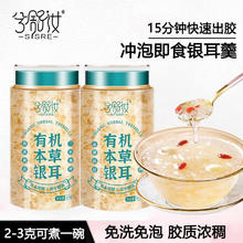 兮舒汝 本草银耳羹即食焖泡白木耳雪耳免洗免泡早餐下午茶速食礼品送父母 本草银耳80g*2罐（无伴侣）
