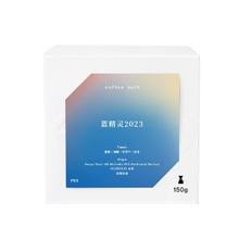 Coffee Buff 加福咖啡 肯尼亚 KENYA蓝精灵麒麟雅佳水洗AA手冲咖啡豆 150g