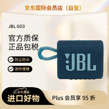 JBL 杰宝 GO3 音乐金砖三代 便携式蓝牙音箱 低音炮 户外音箱 迷你小音响 防水防尘设计 蓝色