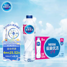 Nestlé Pure Life 雀巢优活 纯净水 550ml*24瓶