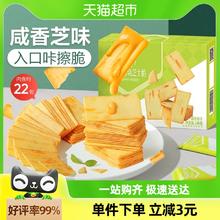良品铺子日式岩烧芝士脆240g*1盒薄脆饼干小零食整箱独立包装解馋