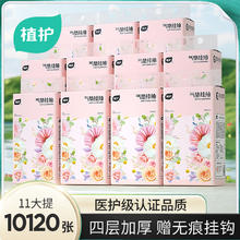 植护 壁挂式抽纸巾整箱餐巾纸 卫生纸抽 繁花230抽*11提（含2个挂钩）