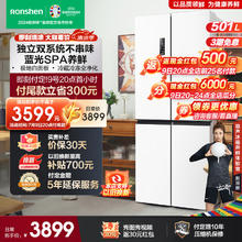 Ronshen 容声 离子净味系列 BCD-501WD18FP 风冷十字对开门冰箱 501L
